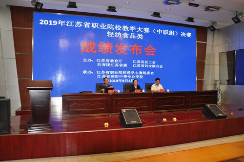 省職業(yè)院校教學大賽（中職組）決賽泗陽中專賽點有序開賽