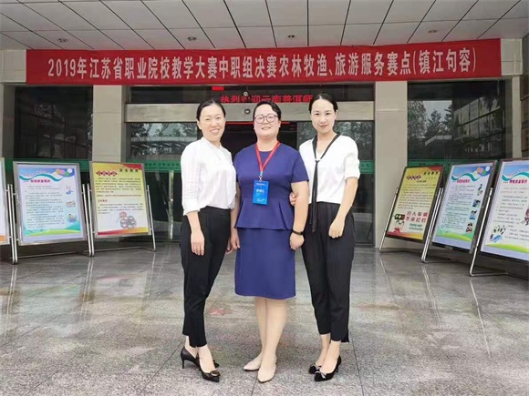 宿遷經(jīng)貿(mào)高職在省職業(yè)院校教學大賽決賽中再創(chuàng)輝煌