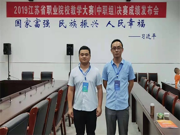 宿遷經(jīng)貿(mào)高職在省職業(yè)院校教學大賽決賽中再創(chuàng)輝煌