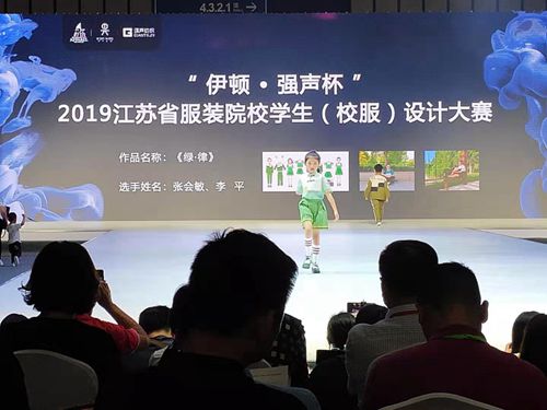 泗陽(yáng)中專學(xué)生服裝設(shè)計(jì)作品《綠·律》獲省決賽三等獎(jiǎng)
