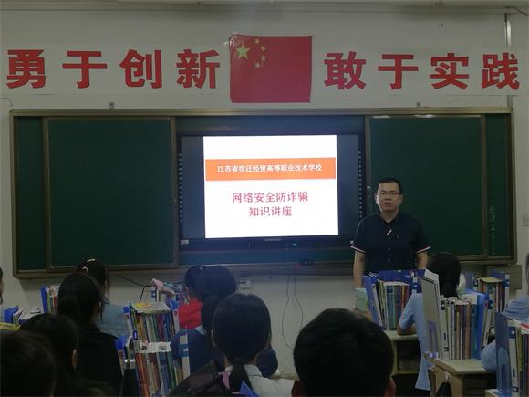 宿遷經(jīng)貿(mào)高職多舉措開展網(wǎng)絡(luò)安全防詐騙宣傳教育活動(dòng)