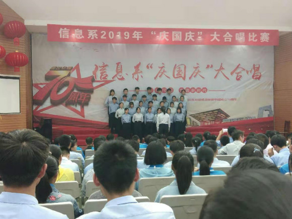 宿遷經(jīng)貿(mào)高職信息系舉行“慶國慶”大合唱比賽