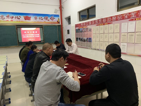 分享成功?取長補短?共同提高——汽車工程系召開班主任工作經(jīng)驗交流會