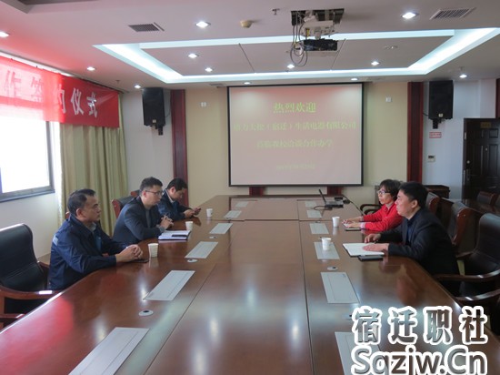 宿遷技師學(xué)院與格力大松公司舉行合作辦學(xué)友好洽談
