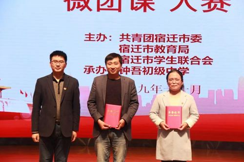 泗陽中專王恒老師斬獲市團課比賽中一等獎