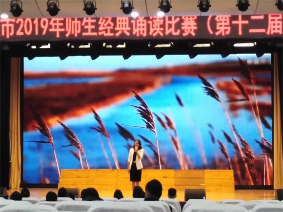 宿遷經(jīng)貿(mào)高職在2019年全市經(jīng)典誦讀比賽中師生雙獲一等獎(jiǎng)