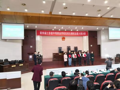 泗陽(yáng)中專喜獲省中職在校生模擬法庭大賽銀獎(jiǎng)