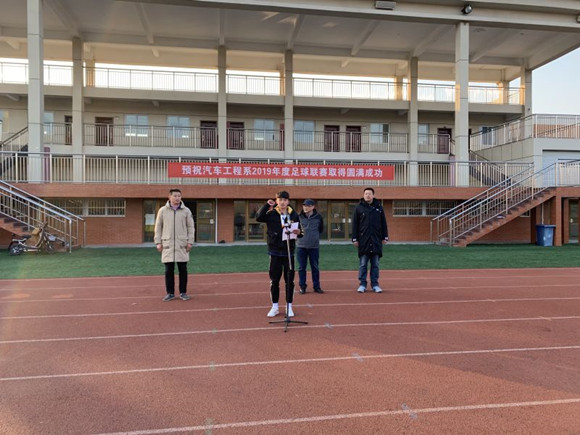 宿遷經(jīng)貿(mào)高職汽車工程系舉辦2019年度學生足球比賽