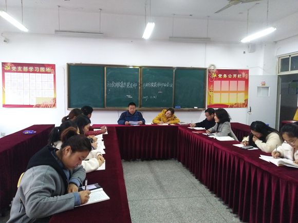 宿遷經(jīng)貿(mào)高職社服系開展“黨員活動(dòng)日”活動(dòng)
