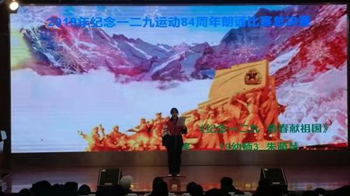 泗陽中專開展“一二?九”主題朗誦比賽活動