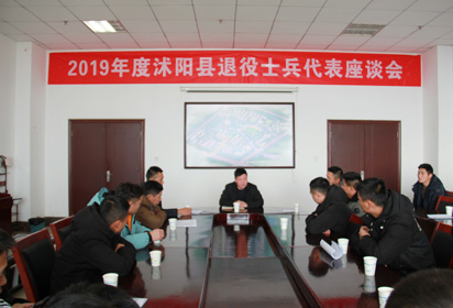 2019年度退役士兵代表座談會(huì)在宿遷經(jīng)貿(mào)高職舉行