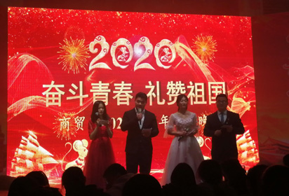 宿遷經(jīng)貿(mào)高職商貿(mào)系師生共聚慶2020年元旦