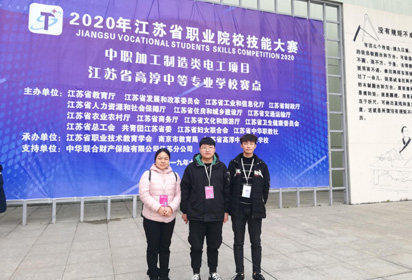 2020年省技能大賽宿遷經(jīng)貿(mào)高職捷報(bào)頻傳