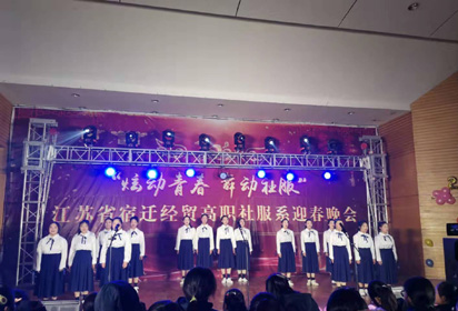 宿遷經(jīng)貿(mào)高職社服系舉辦“炫動青春 舞動社服”迎新春文藝晚會
