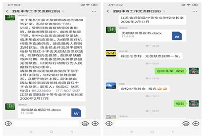 泗陽中專組織黨員干部開展無償獻(xiàn)血活動