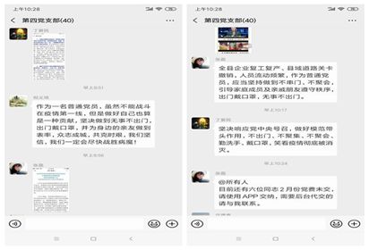 泗陽中專：組織黨員線上開展二月份“黨員活動(dòng)日”活動(dòng)
