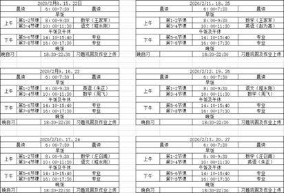 “停課保學(xué)”：泗陽中專這樣落實(shí)