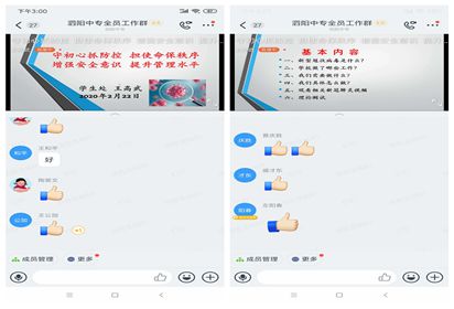 泗陽中專：線上培訓(xùn)新冠肺炎疫情防控知識