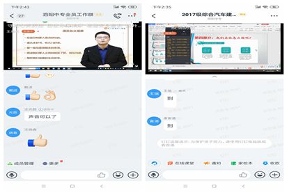 泗陽中專：線上培訓(xùn)新冠肺炎疫情防控知識