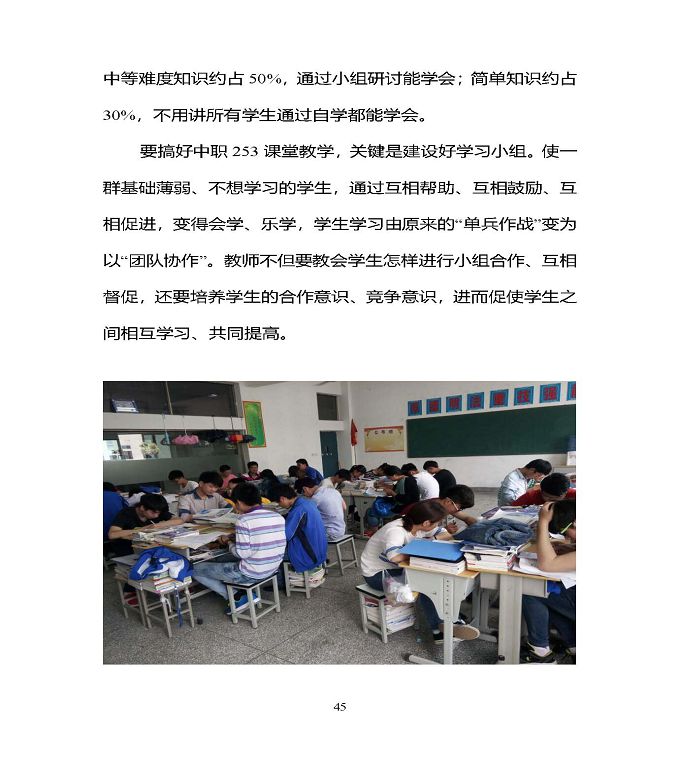 宿豫區(qū)中等職業(yè)教育質(zhì)量年度報告（2019年）