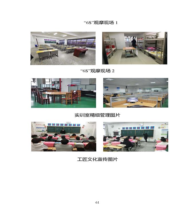 宿豫區(qū)中等職業(yè)教育質(zhì)量年度報告（2019年）