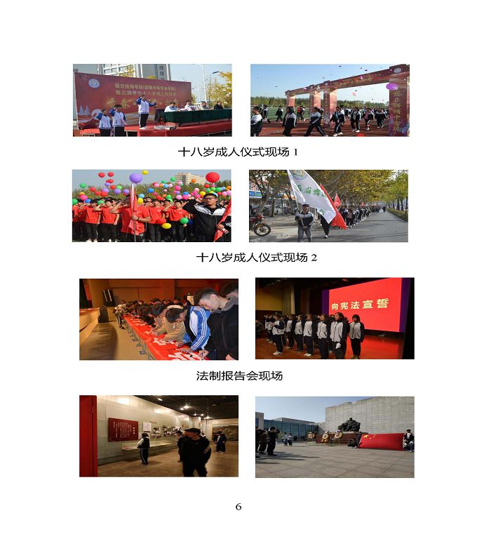 江蘇省宿豫中專專業(yè)學(xué)校質(zhì)量年度報告（2019年）