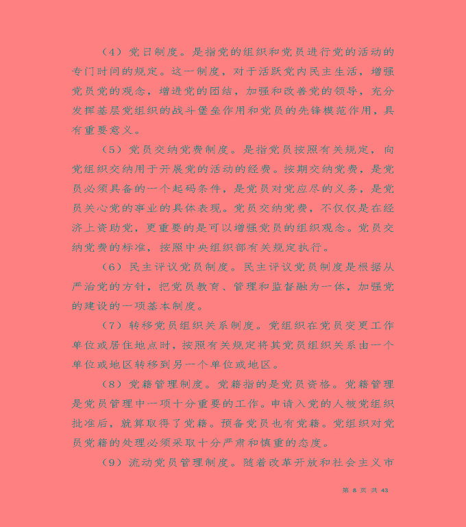 宿遷工業(yè)中等專業(yè)學(xué)校質(zhì)量年度報告（2019年）
