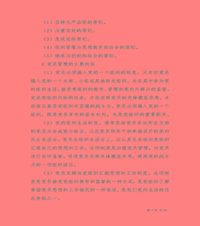 宿遷工業(yè)中等專業(yè)學(xué)校質(zhì)量年度報告（2019年）