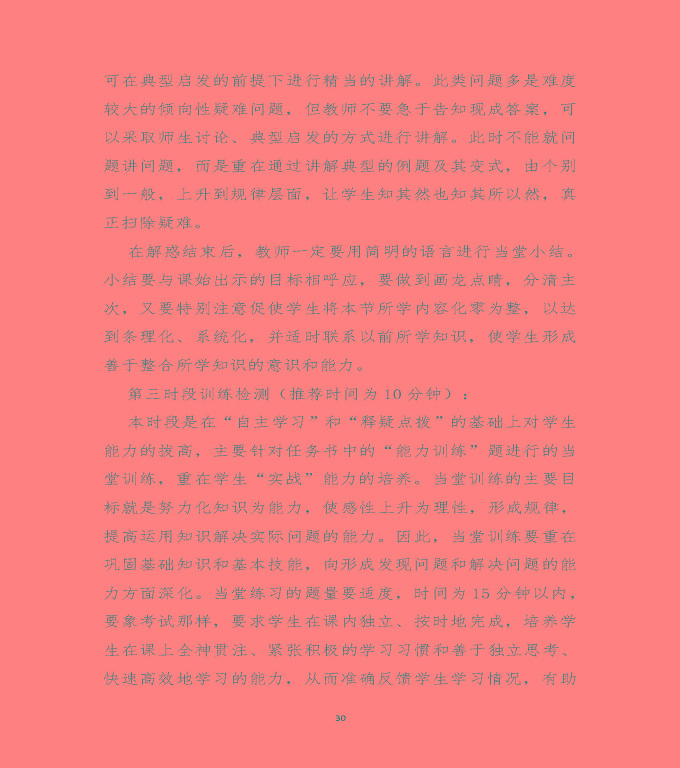 江蘇省沭陽中等專業(yè)學校質量年度報告（2019年）