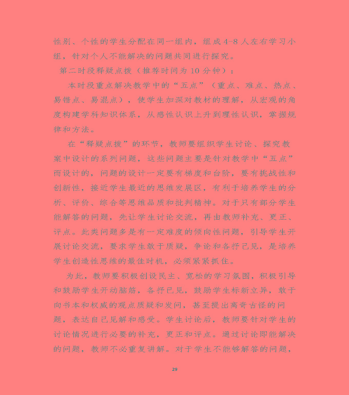 江蘇省沭陽中等專業(yè)學校質量年度報告（2019年）