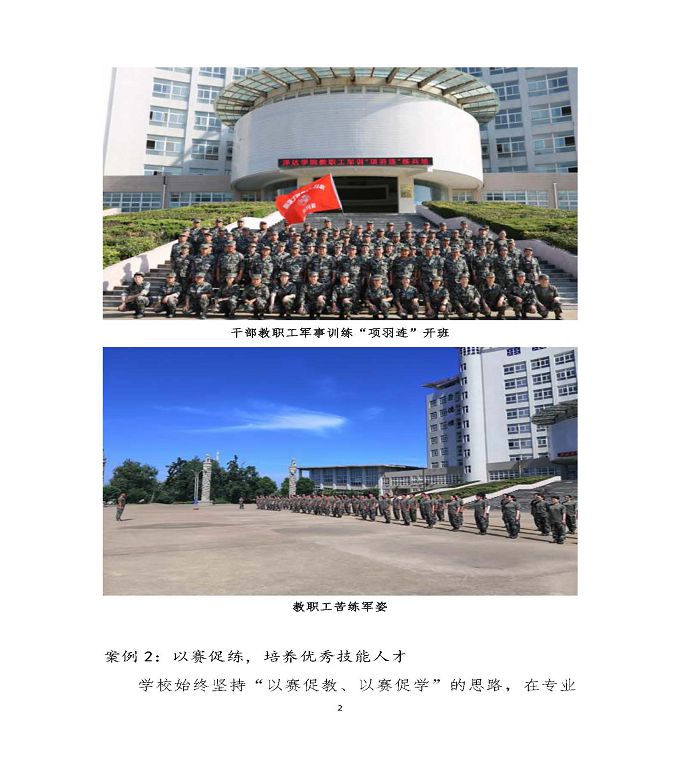 宿遷澤達中等專業(yè)學校質(zhì)量年度報告（2019）