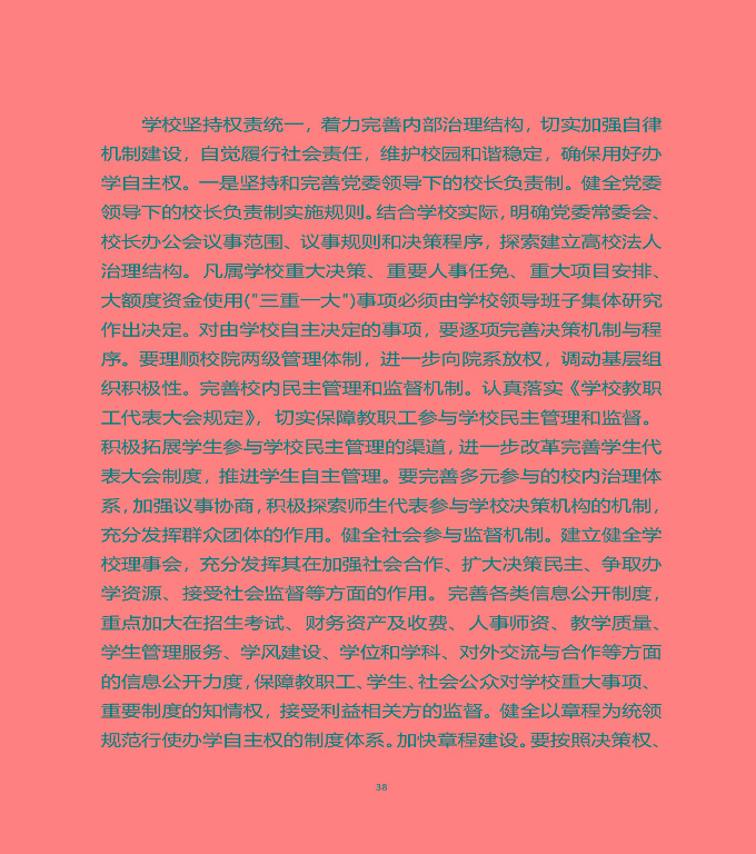 江蘇省宿遷中等職業(yè)學(xué)校質(zhì)量年度報(bào)告（2019年）