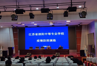 泗陽(yáng)中專開(kāi)展疫情防控演練活動(dòng)