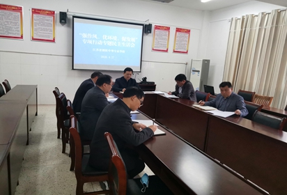 泗陽中專高質量開好作風建設專題民主生活會