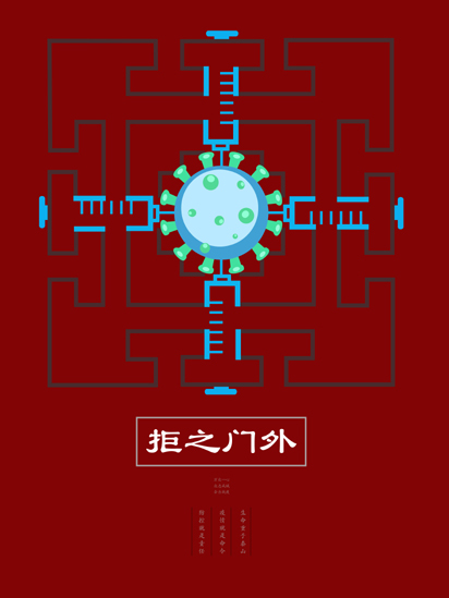宿遷經(jīng)貿(mào)高職開(kāi)展“以藝戰(zhàn)‘疫’、創(chuàng)美有你”藝術(shù)作品征集和展示活動(dòng)