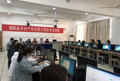 泗陽中專舉辦泗陽縣農(nóng)村產(chǎn)權(quán)交易三期培訓(xùn)班