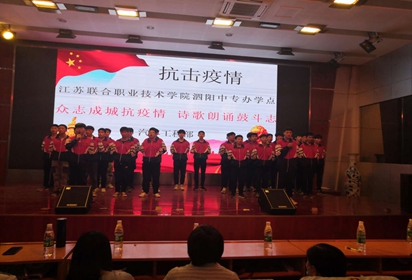 眾志成城抗疫情 詩歌朗誦鼓斗志