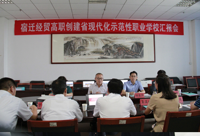 省現(xiàn)代化示范性職業(yè)學(xué)校建設(shè)專家組蒞臨宿遷經(jīng)貿(mào)高職進(jìn)行現(xiàn)場(chǎng)考察