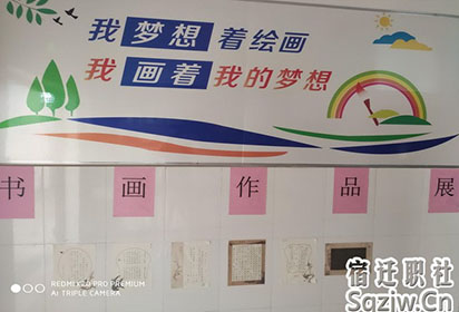 宿遷技師學院開展學生書畫展
