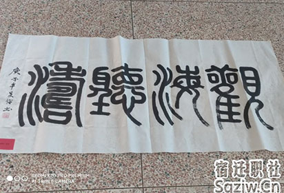 宿遷技師學院開展學生書畫展