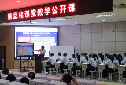 宿遷經(jīng)貿(mào)高職開展教學(xué)公開課推進(jìn)信息化技術(shù)進(jìn)課堂