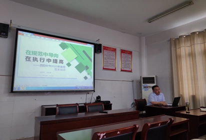 泗陽(yáng)中專舉辦中層干部培訓(xùn)班