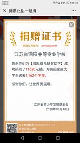 泗陽中專積極開展“群”眾扶貧助學(xué)活動