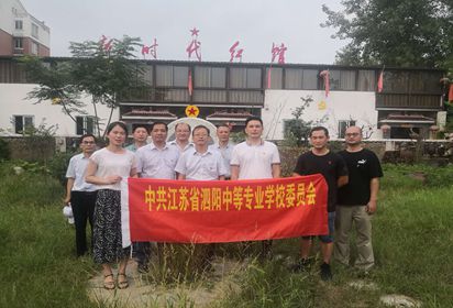 泗陽中專：訪新時(shí)代紅館  傳承紅色基因