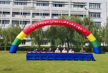 泗陽中專舉行2020級(jí)新生軍訓(xùn)開營儀式