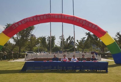 泗陽(yáng)中專舉行2020級(jí)新生軍訓(xùn)閉營(yíng)儀式暨匯報(bào)表演