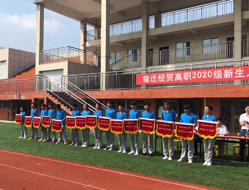 軍訓(xùn)落幕  青春揚帆——宿遷經(jīng)貿(mào)高職2020級新生入學(xué)教育圓滿收官