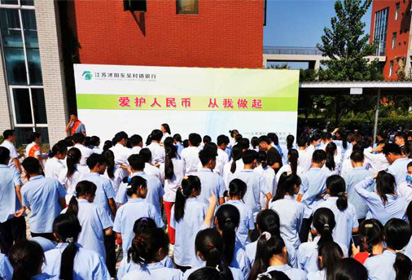 宿遷經(jīng)貿(mào)高職開展“愛護人民幣 從我做起”宣傳活動