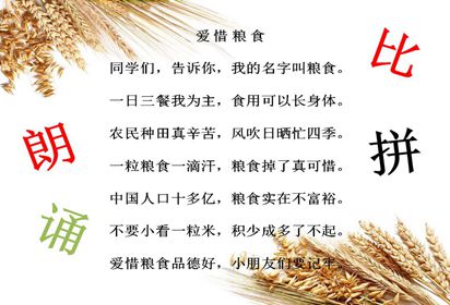 泗陽中專機電工程部開展“光盤行動，從我做起”主題系列活動