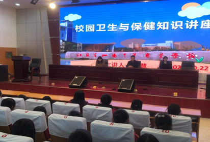 泗陽(yáng)中專舉辦校園衛(wèi)生與保健知識(shí)講座